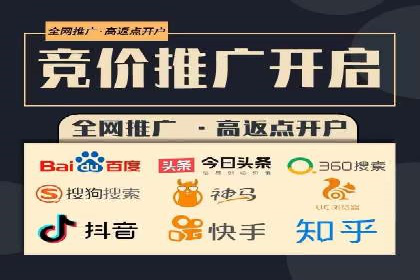 竞价开户推广案例实战经验